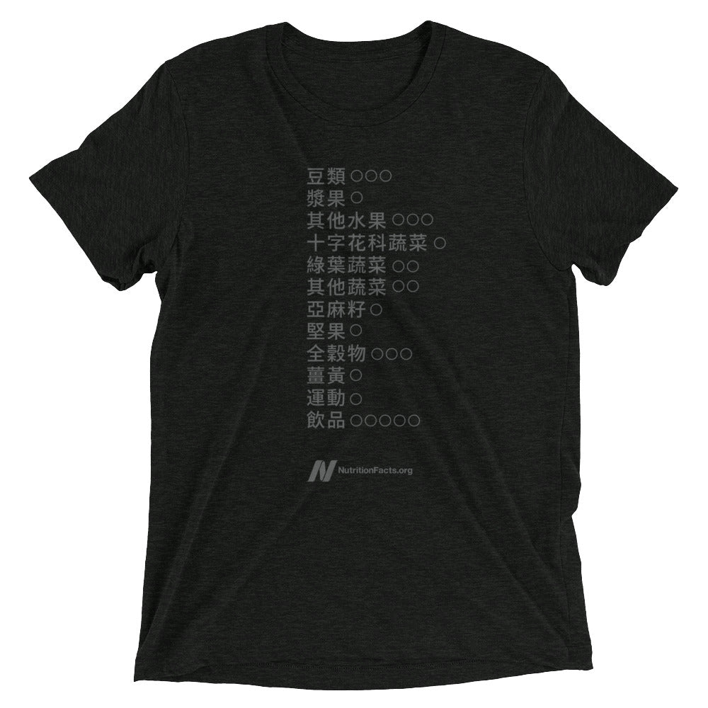 Monochrome Daily Dozen T-Shirt (All Languages)