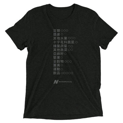 Monochrome Daily Dozen T-Shirt (All Languages)