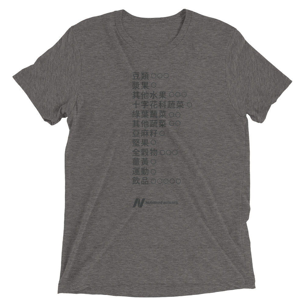 Monochrome Daily Dozen T-Shirt (All Languages)