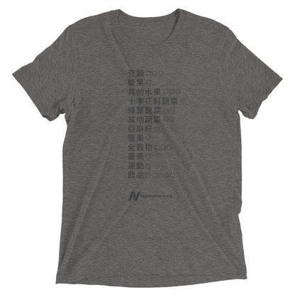Monochrome Daily Dozen T-Shirt (All Languages)