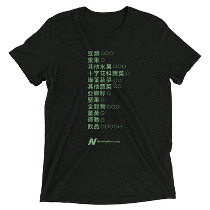 Daily Dozen T-Shirt (All Languages)