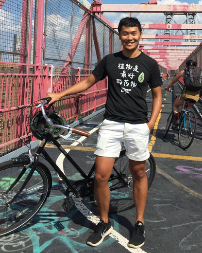 Plants are the Best Medicine T-Shirt (All Languages)