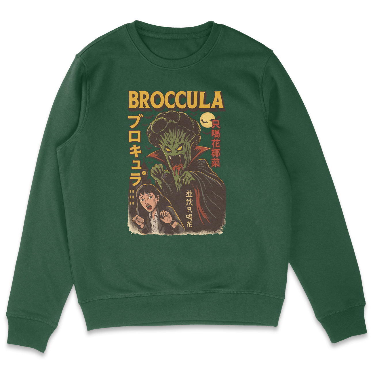 Broccula Sweatshirt